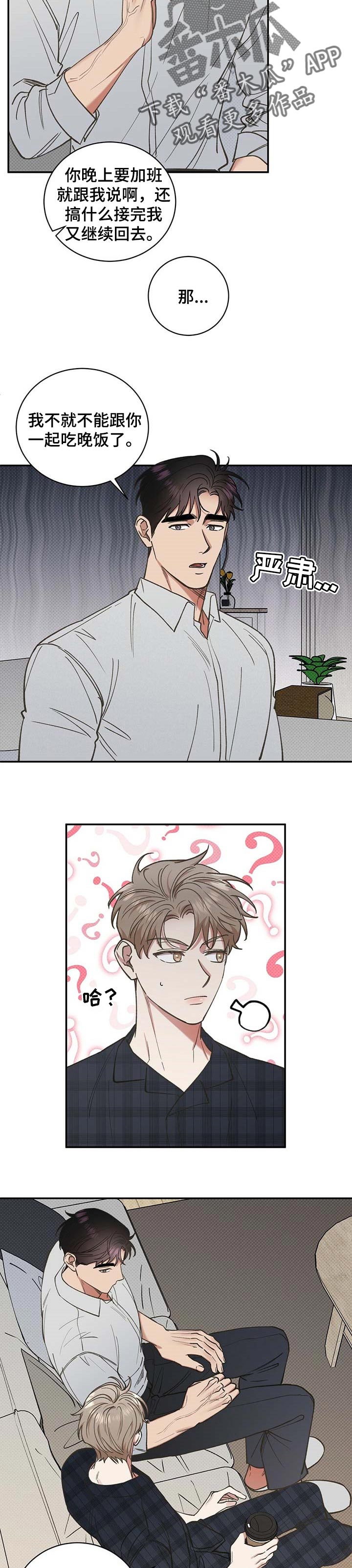第49话6