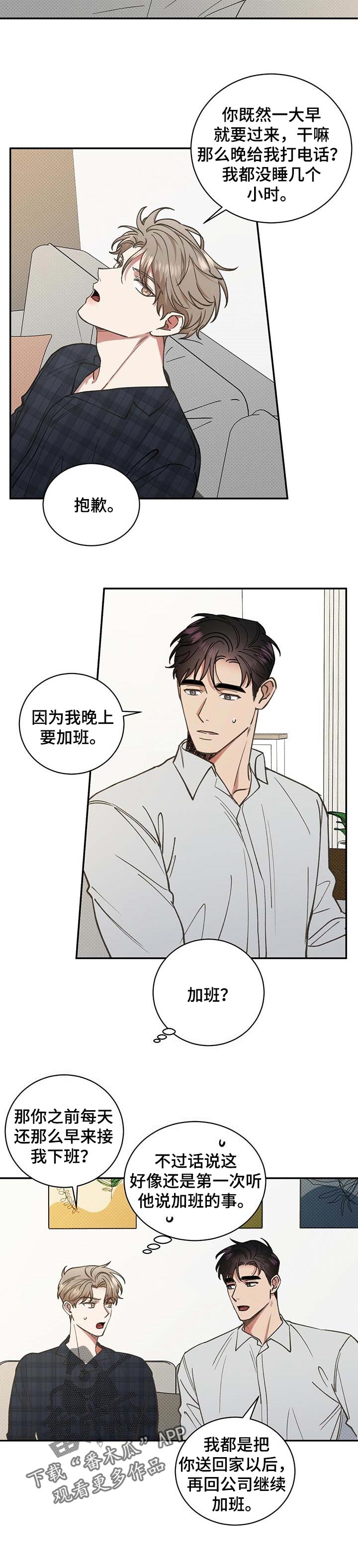 第49话4