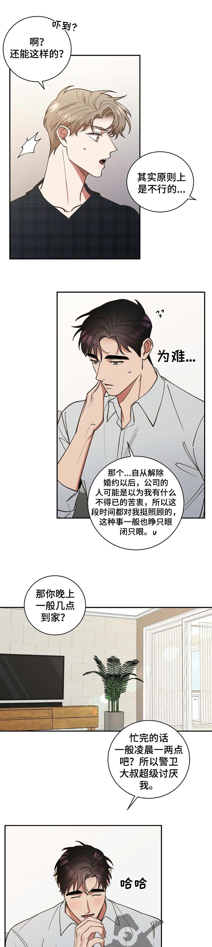 第49话5