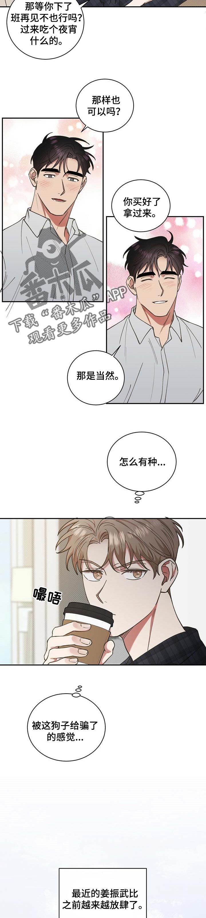 第49话7