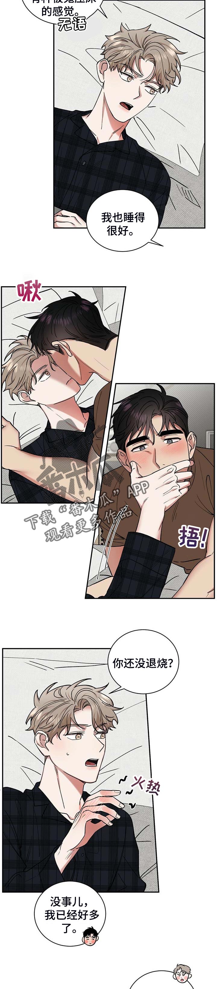 第48话7