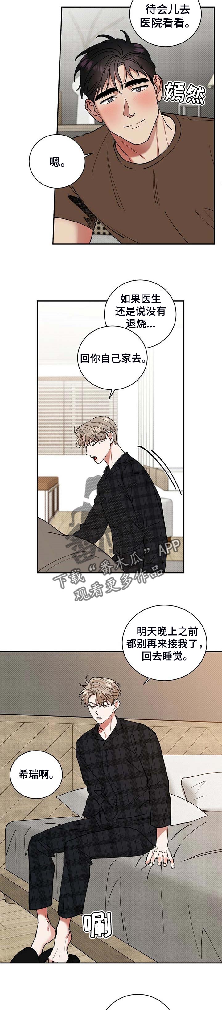 第48话8