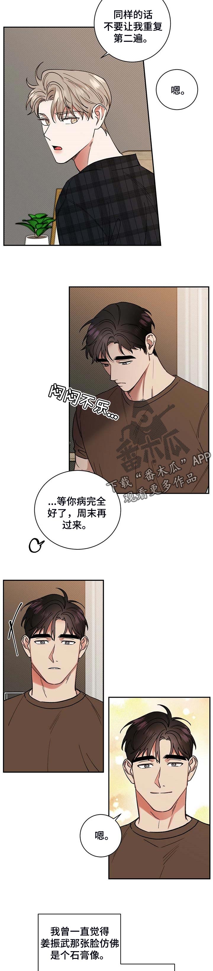 第48话9