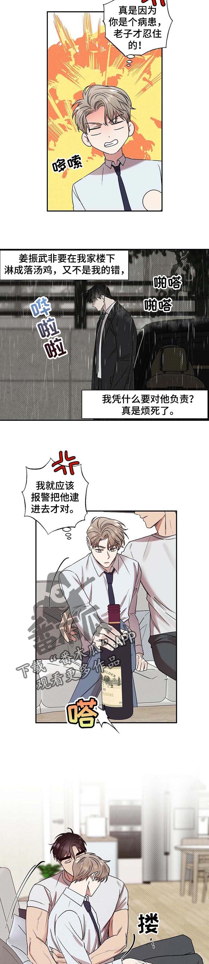 第47话5