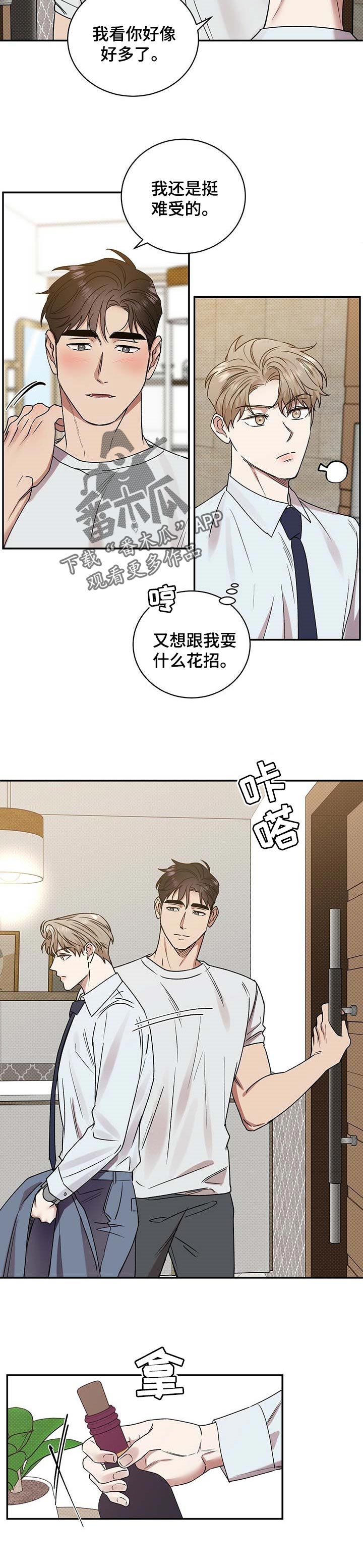 第47话2