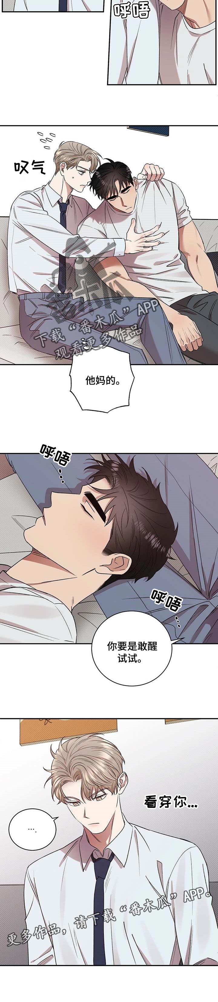 第47话8