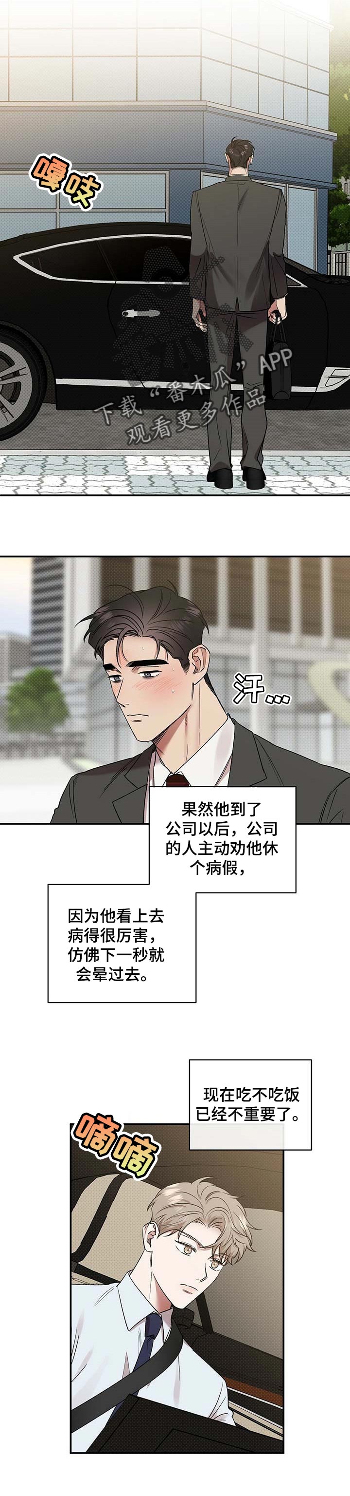 第46话4