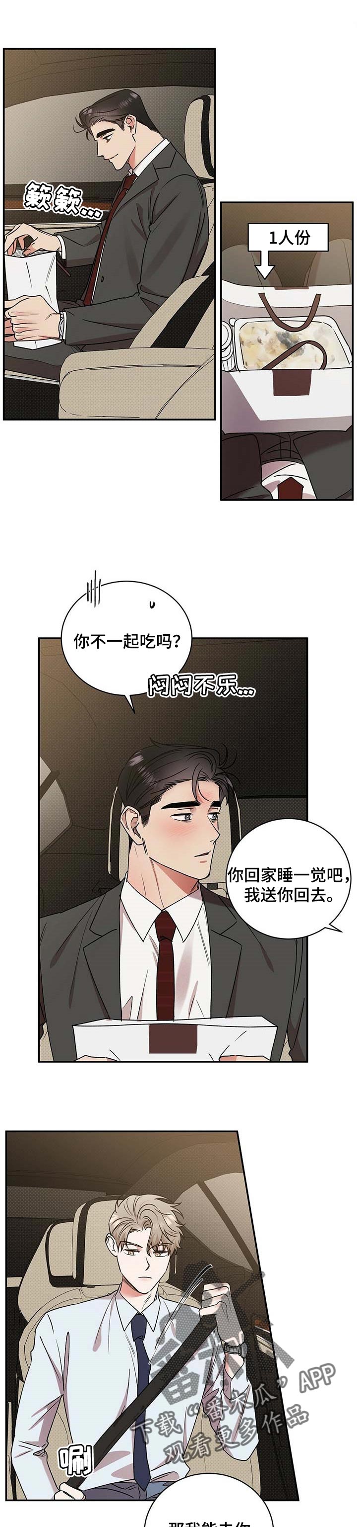 第46话7