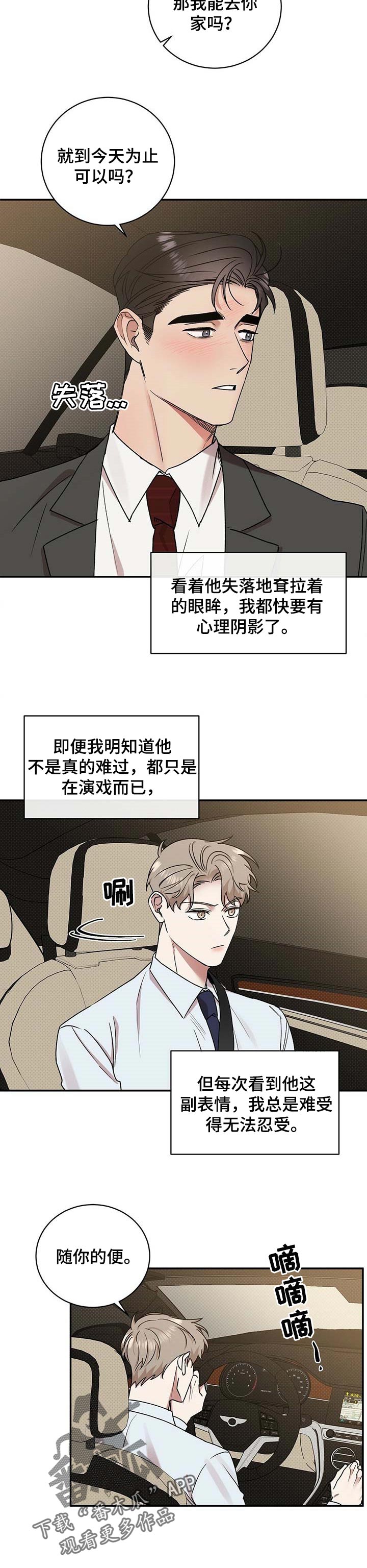 第46话8