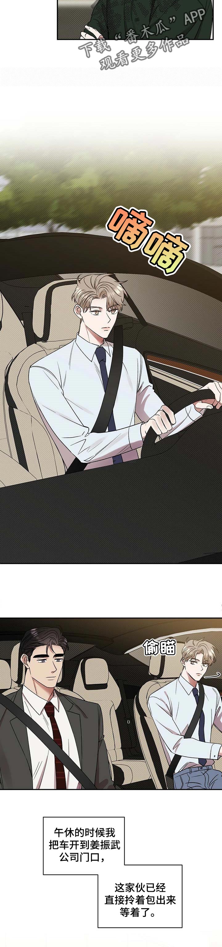 第46话3