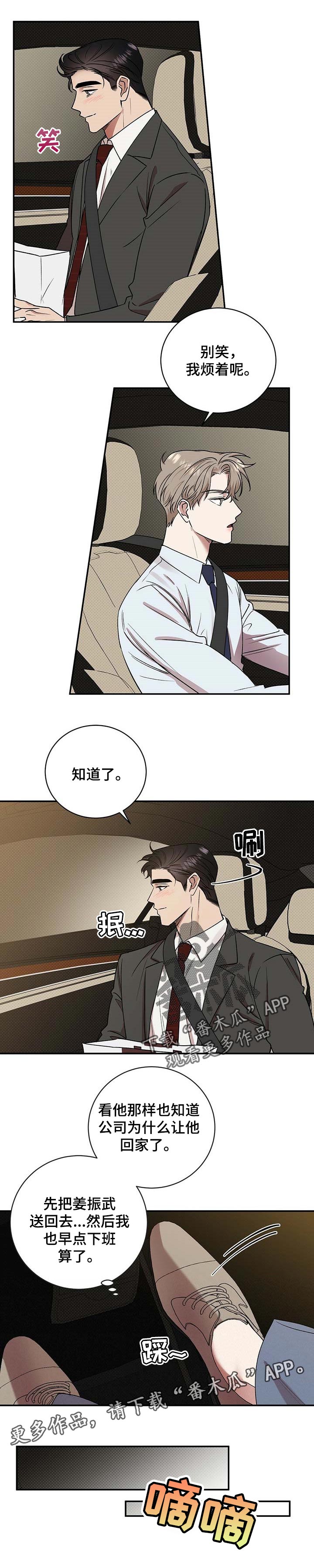第46话9