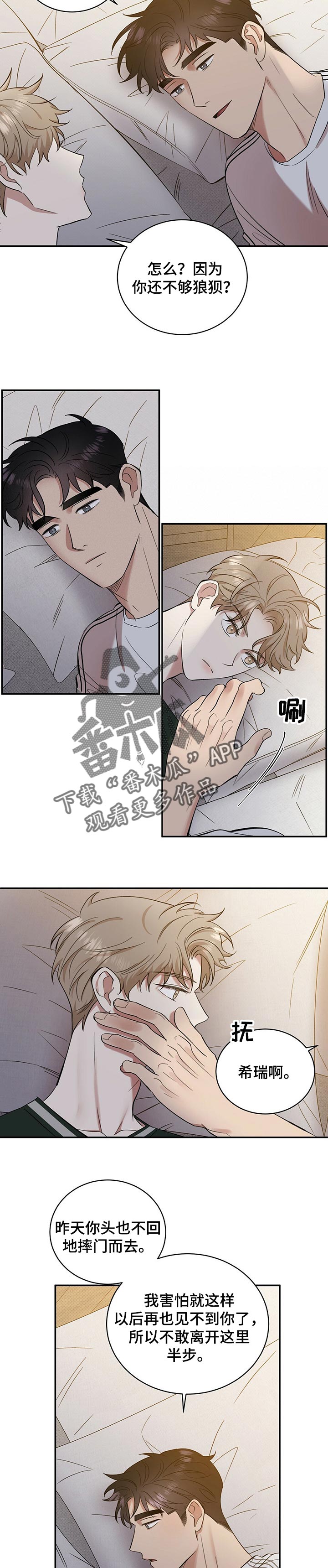 第45话8