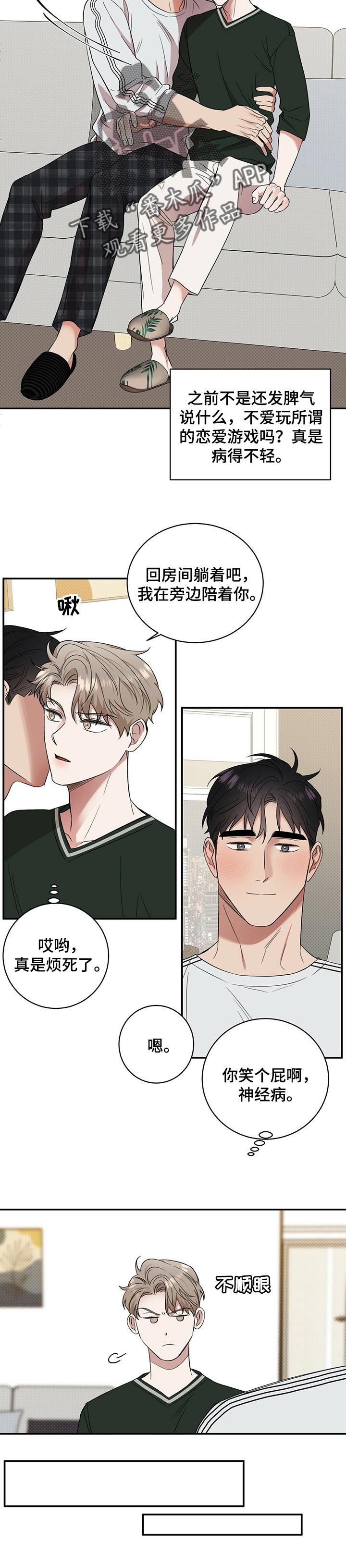 第45话6