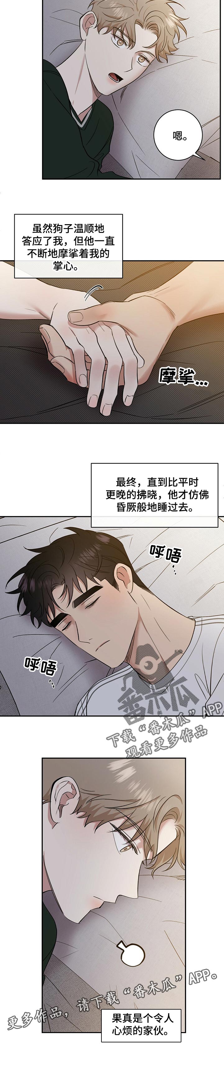 第45话10