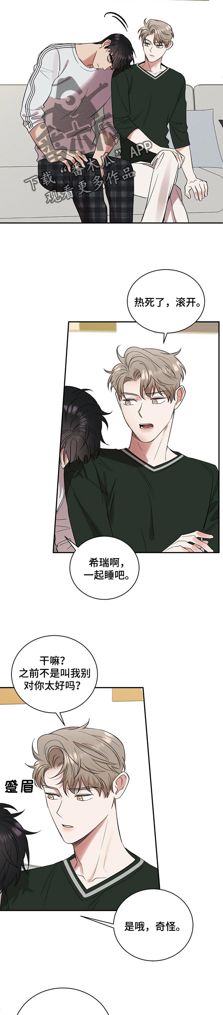 第45话4