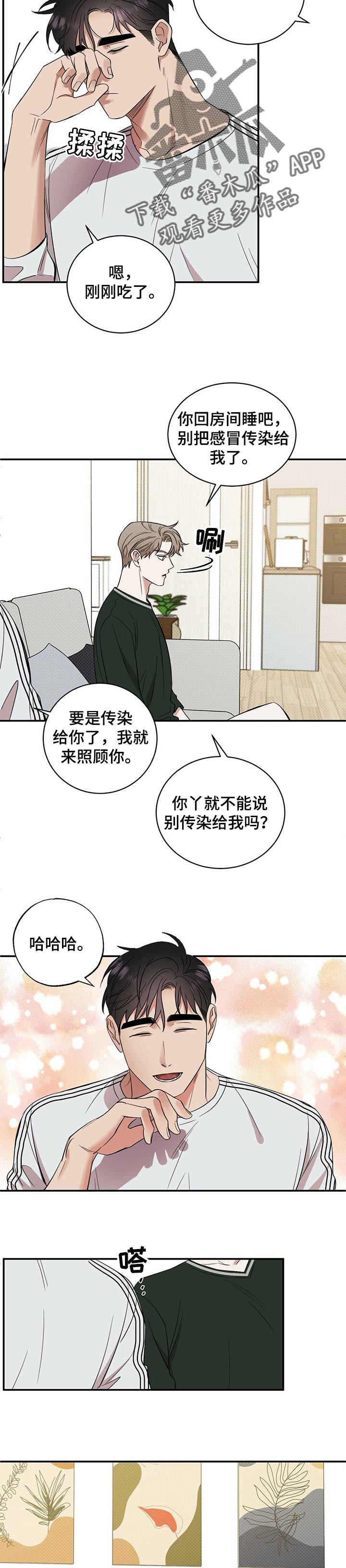第45话3
