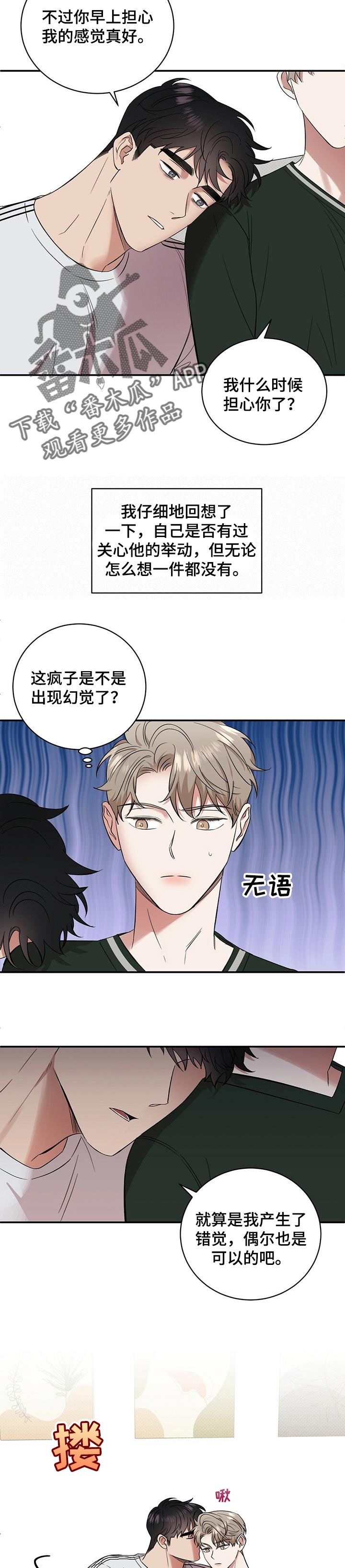 第45话5