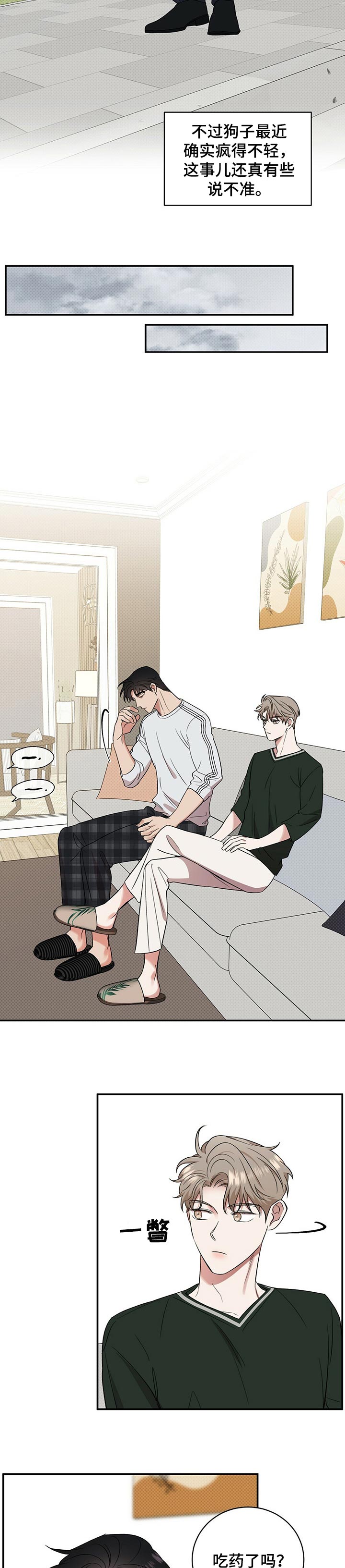 第45话2