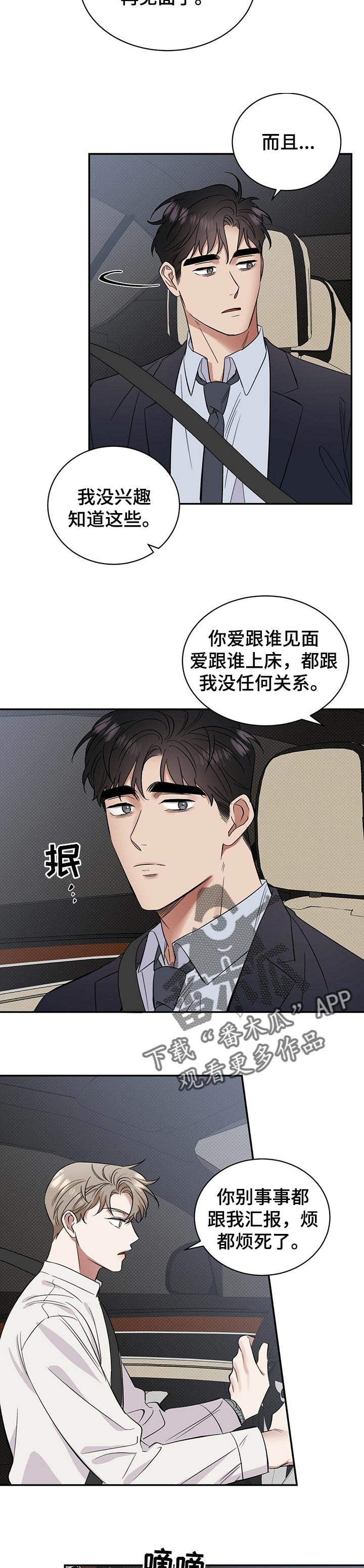 第44话6