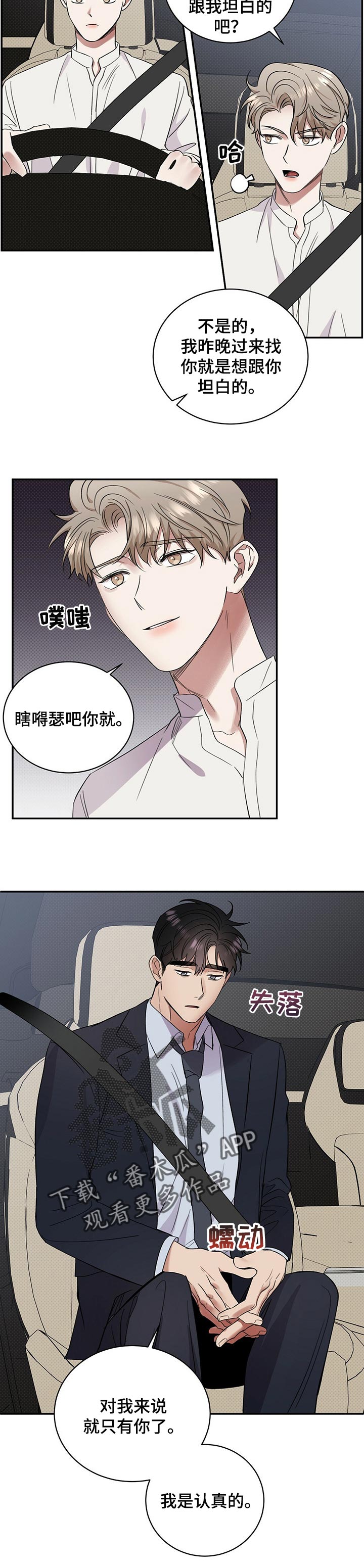 第44话8