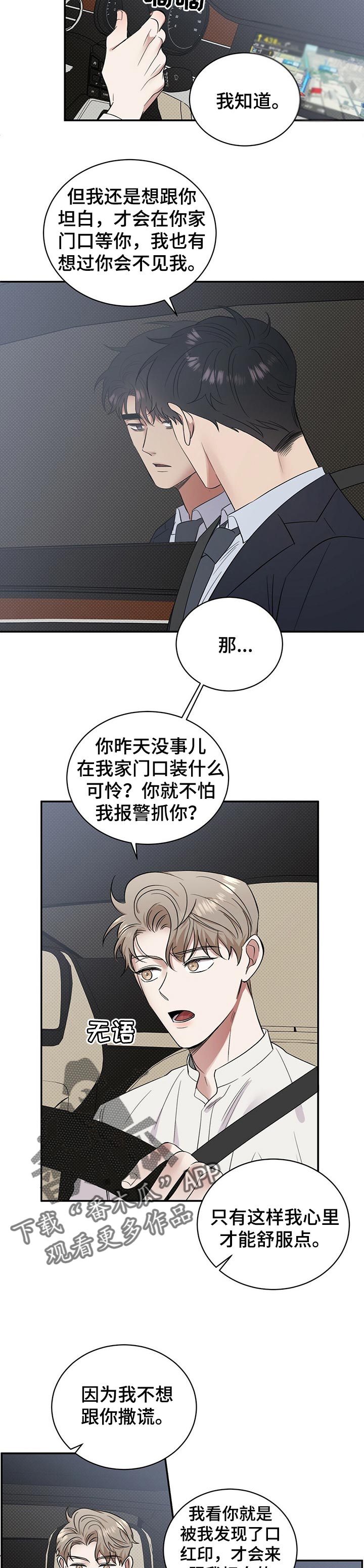 第44话7