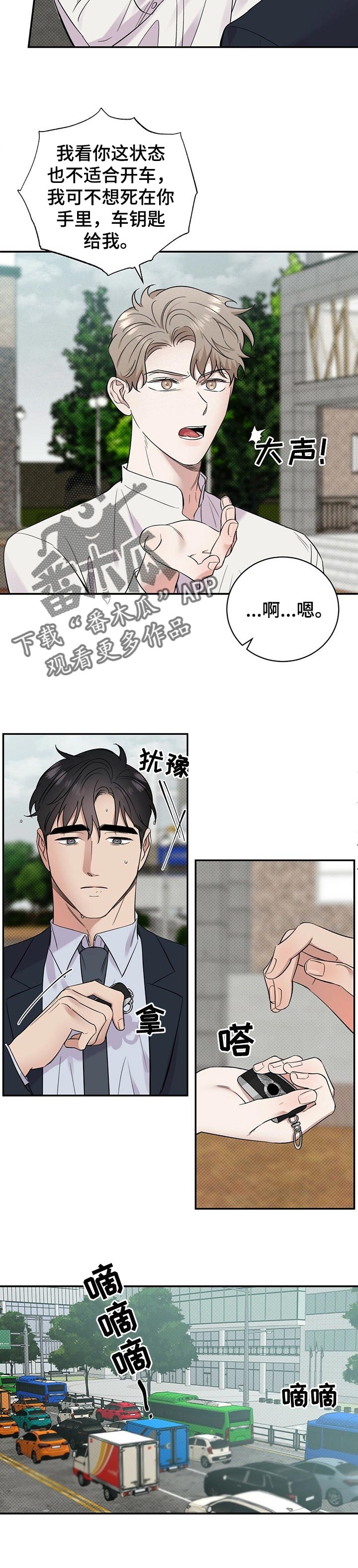 第44话3