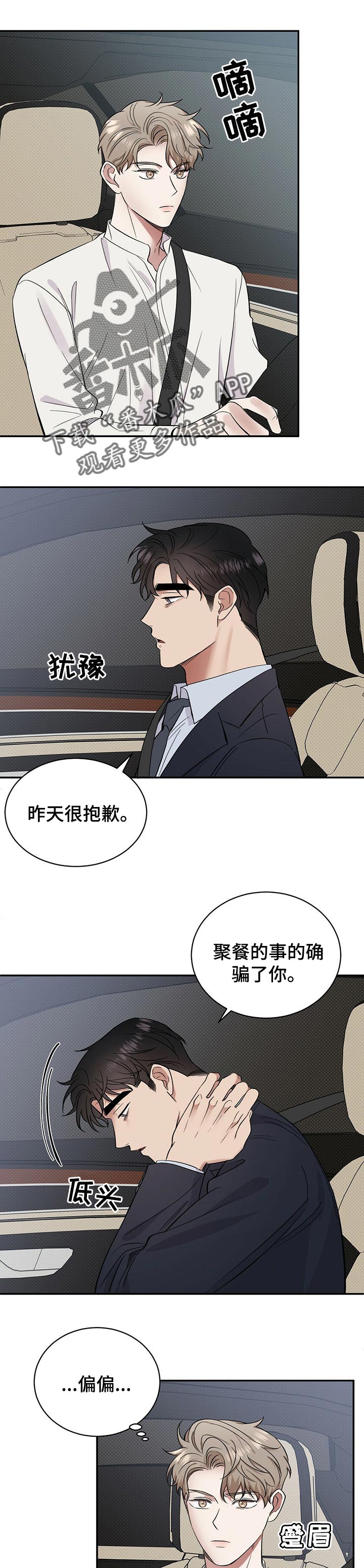 第44话4