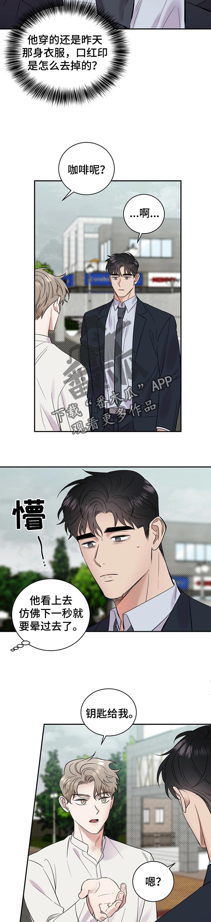 第44话2