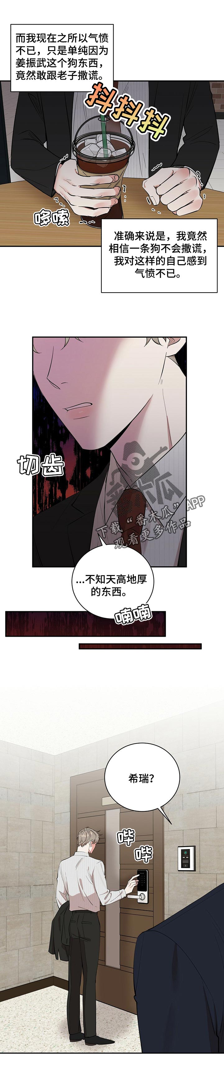 第43话3