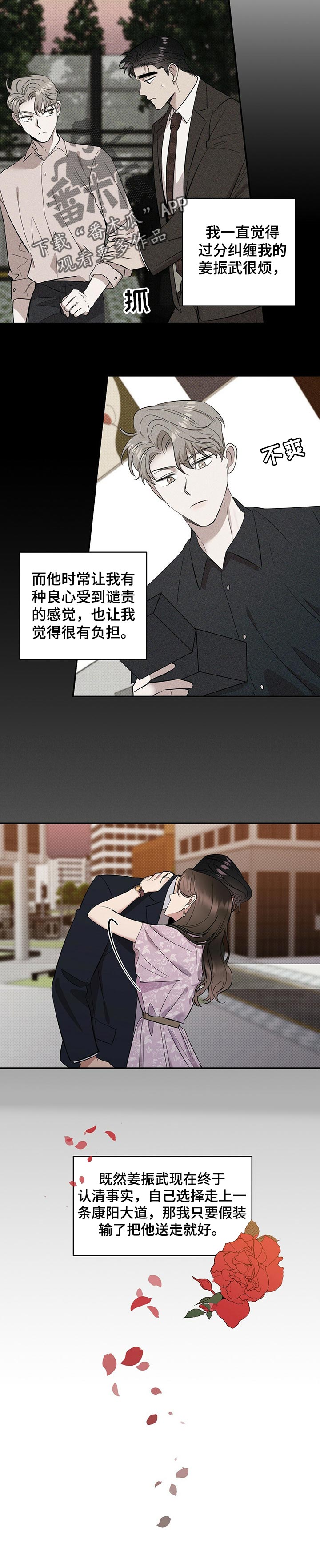 第43话2