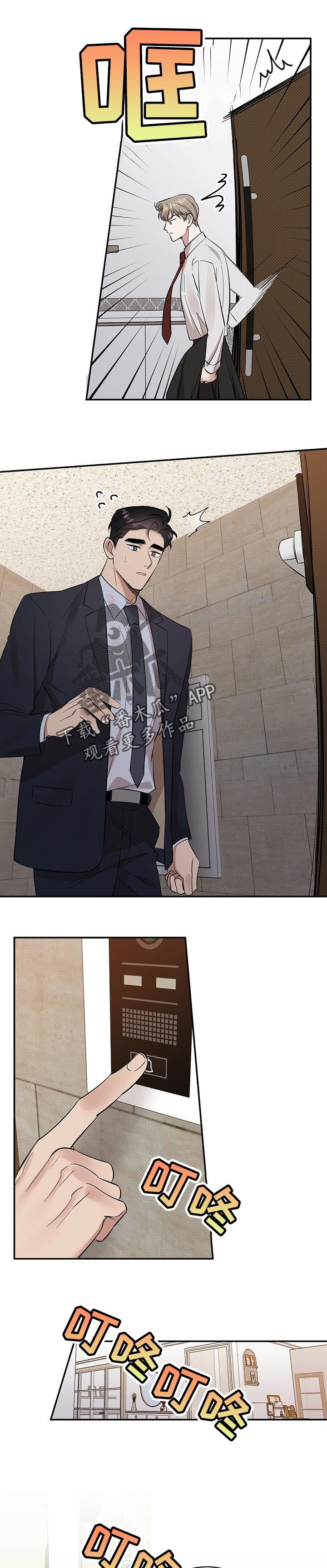 第43话7