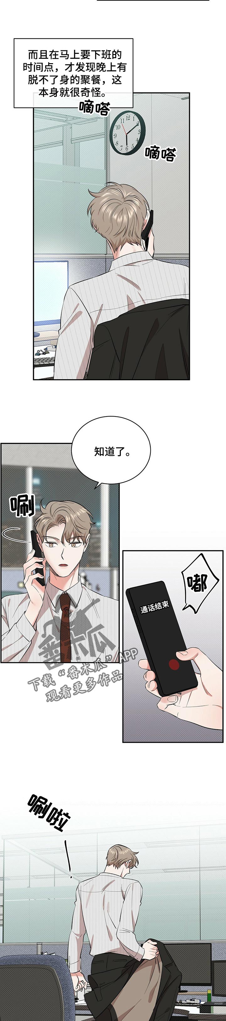 第42话6