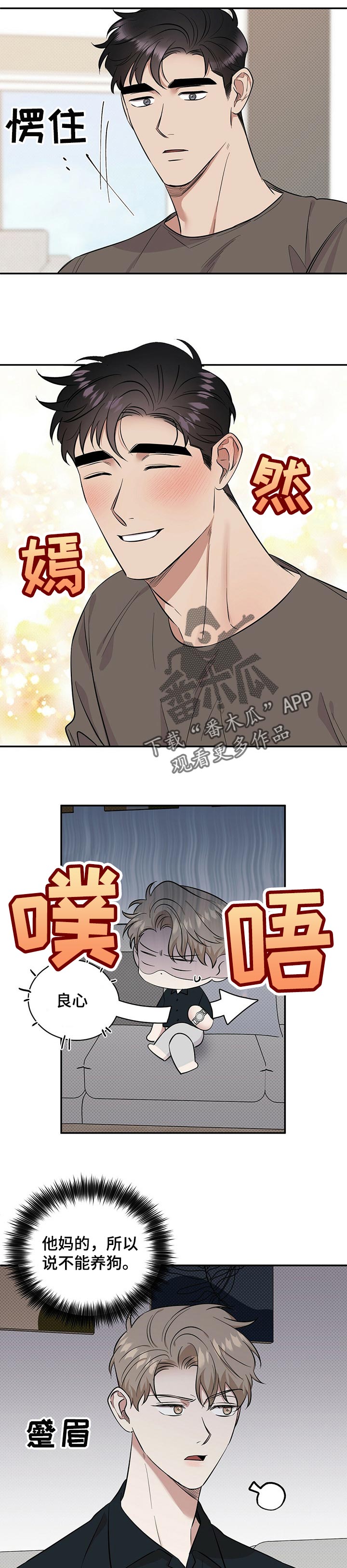 第42话4
