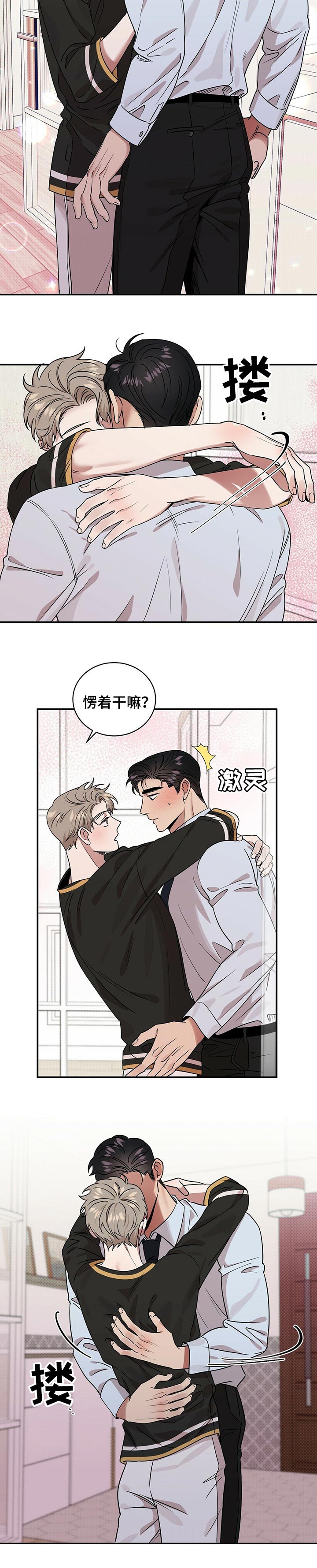 第41话4