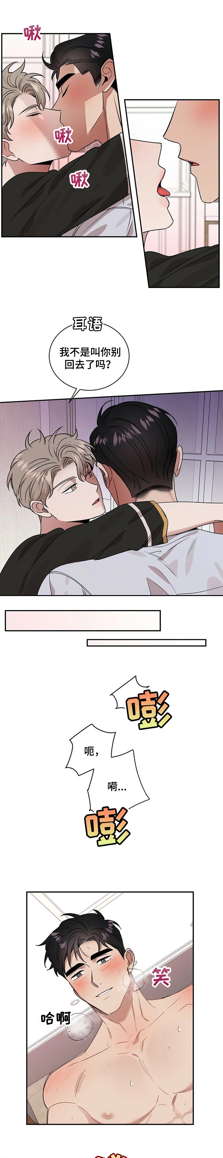 第41话5