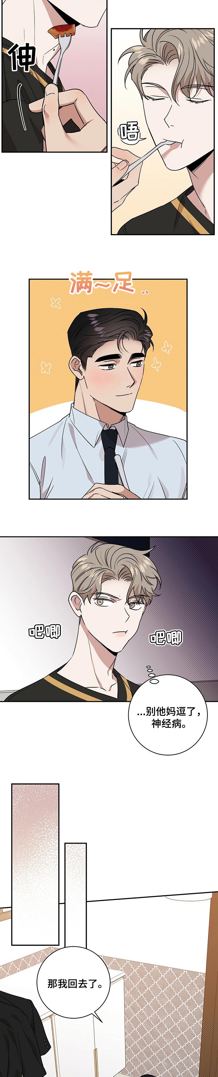 第41话2