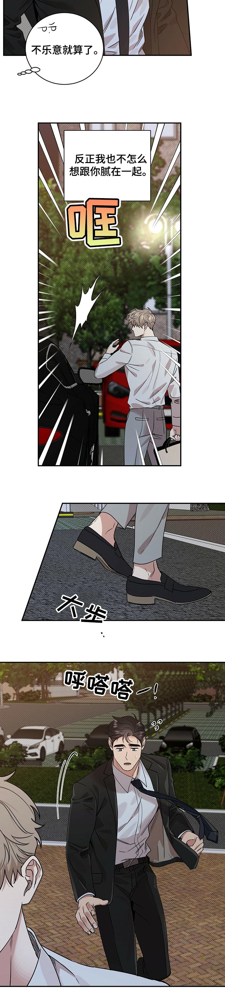 第40话7