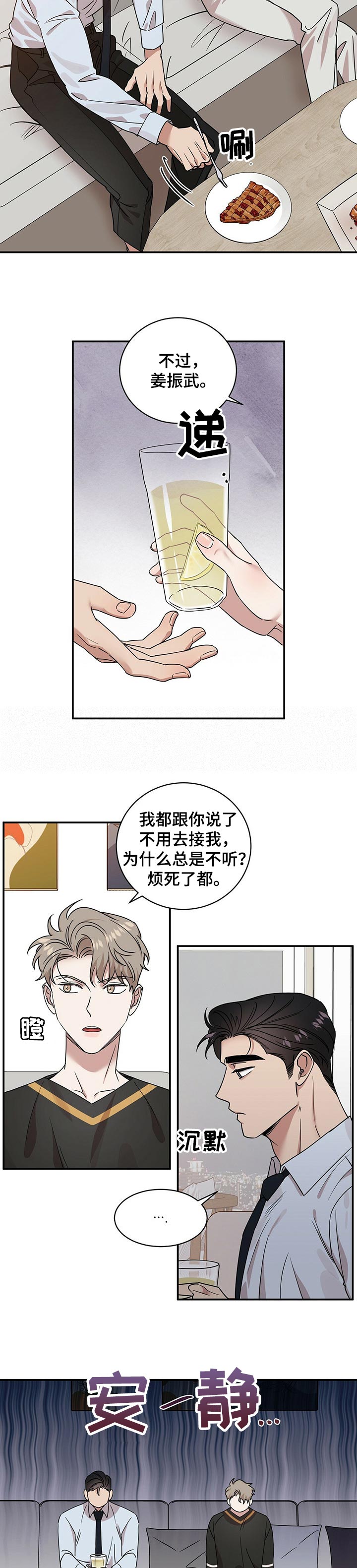 第40话9