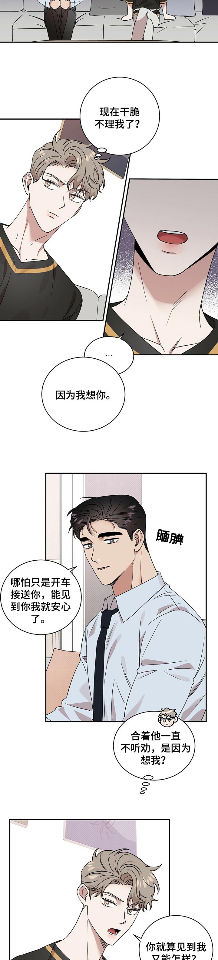 第40话10