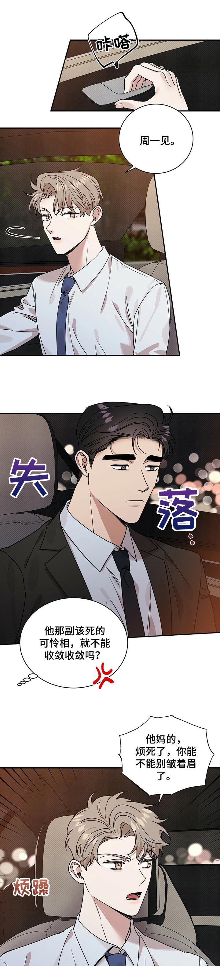 第40话5