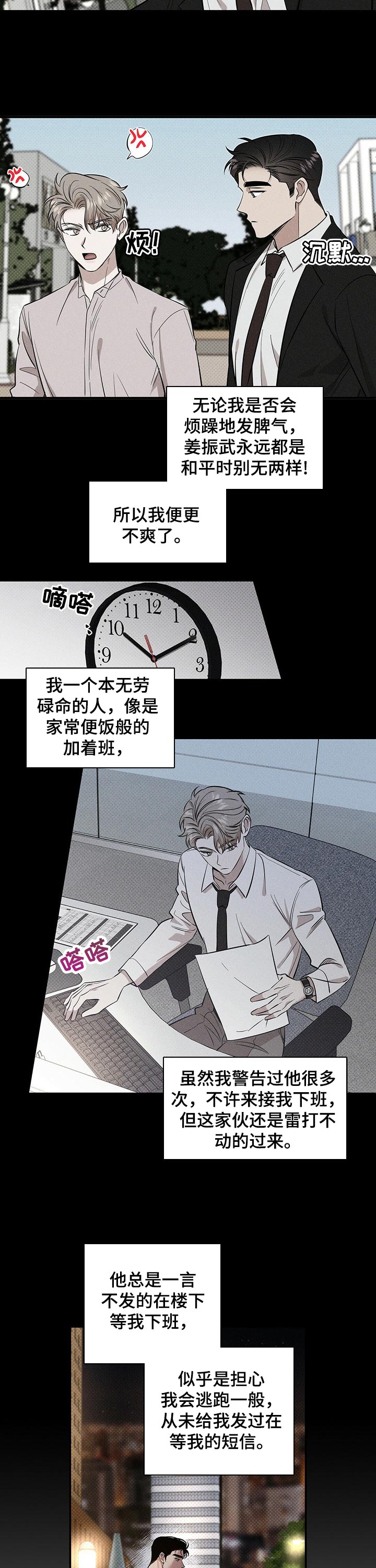 第40话1