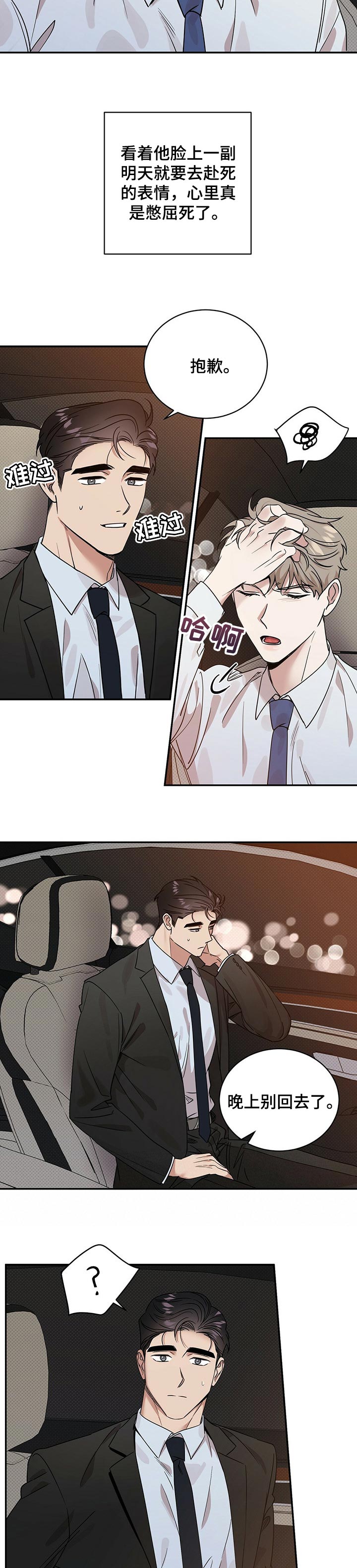 第40话6