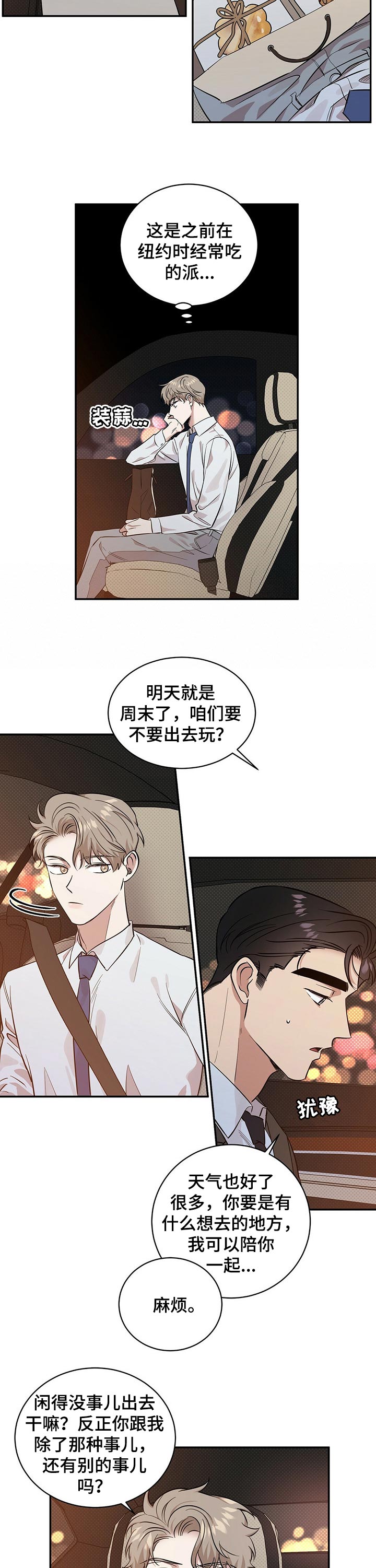 第40话3