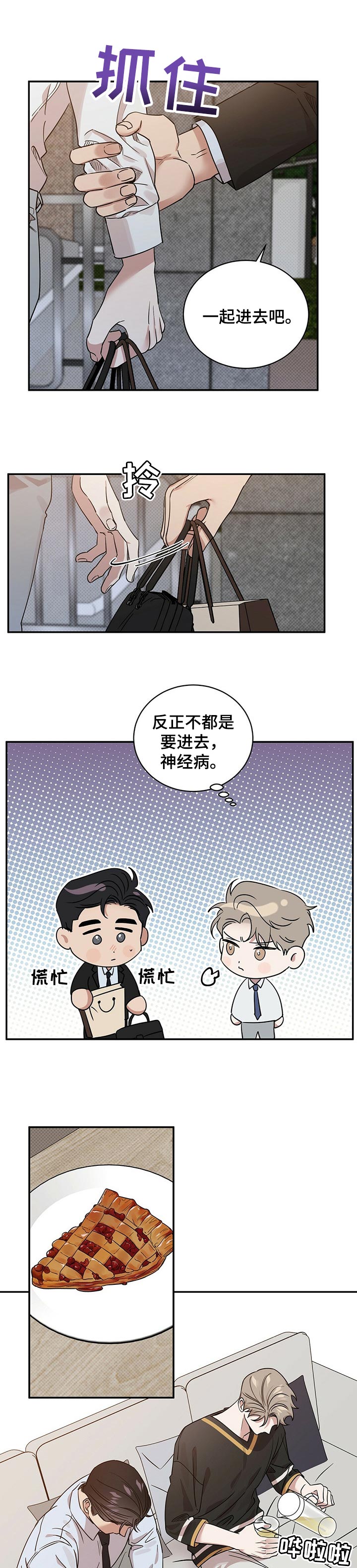第40话8