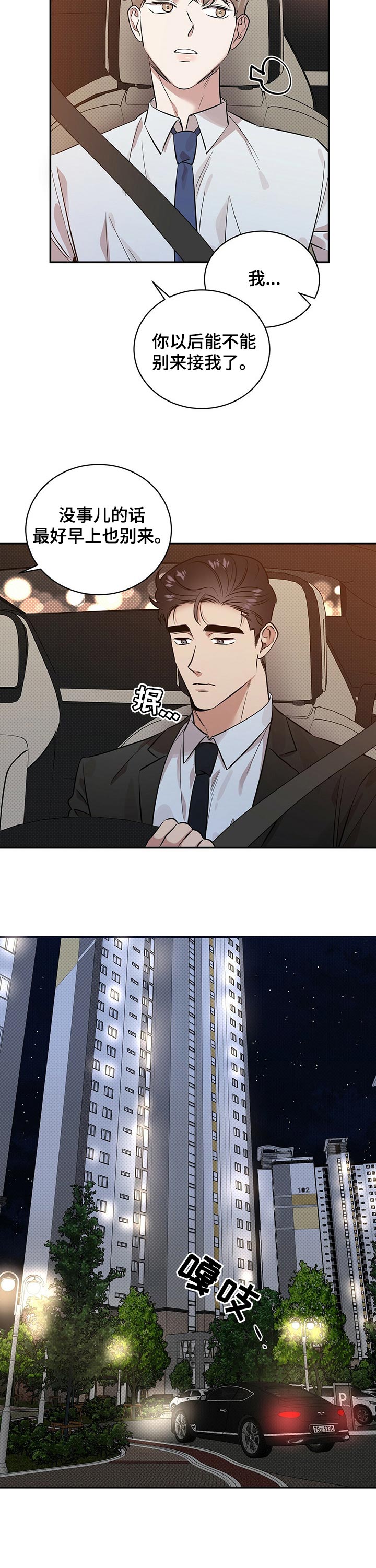第40话4