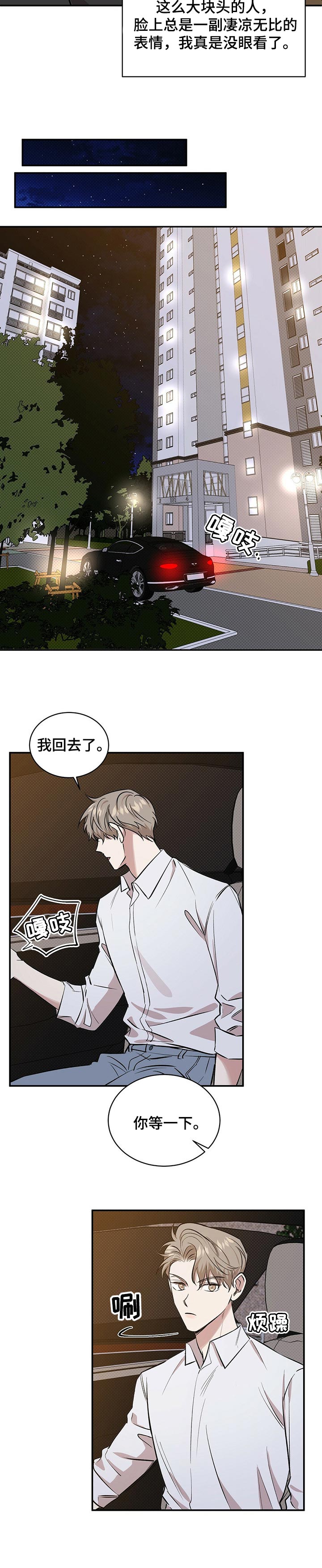 第39话3