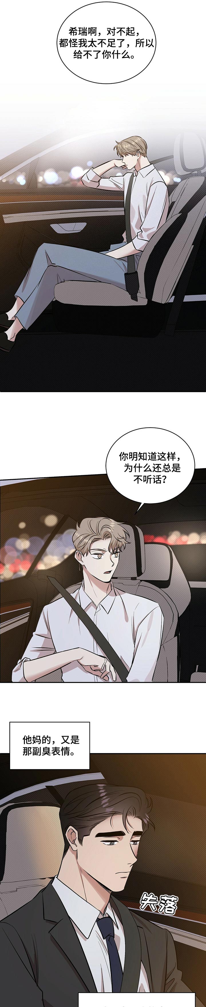 第39话2