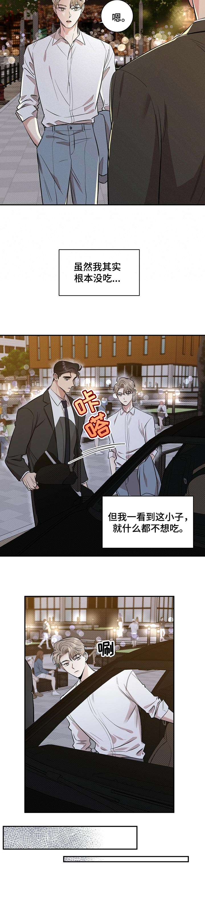 第38话7
