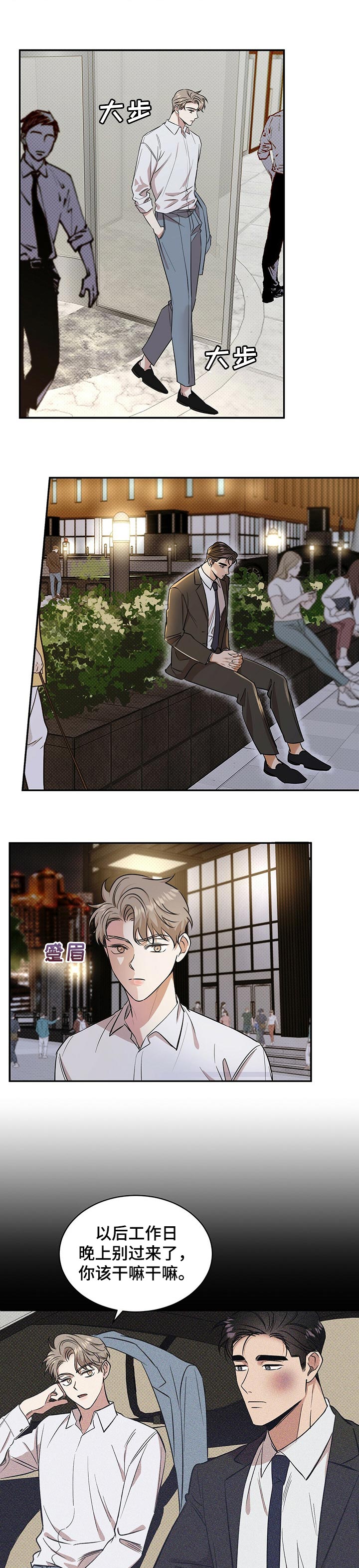 第38话5
