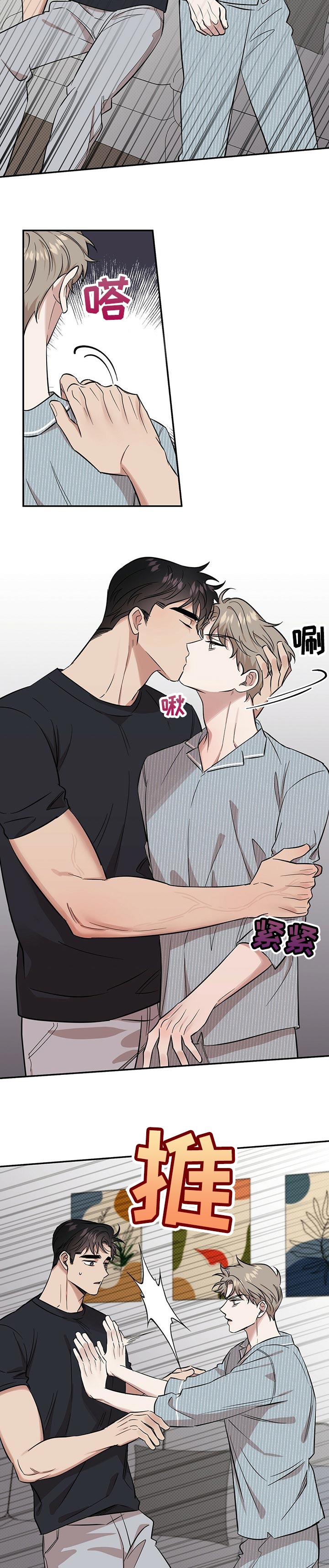第38话2